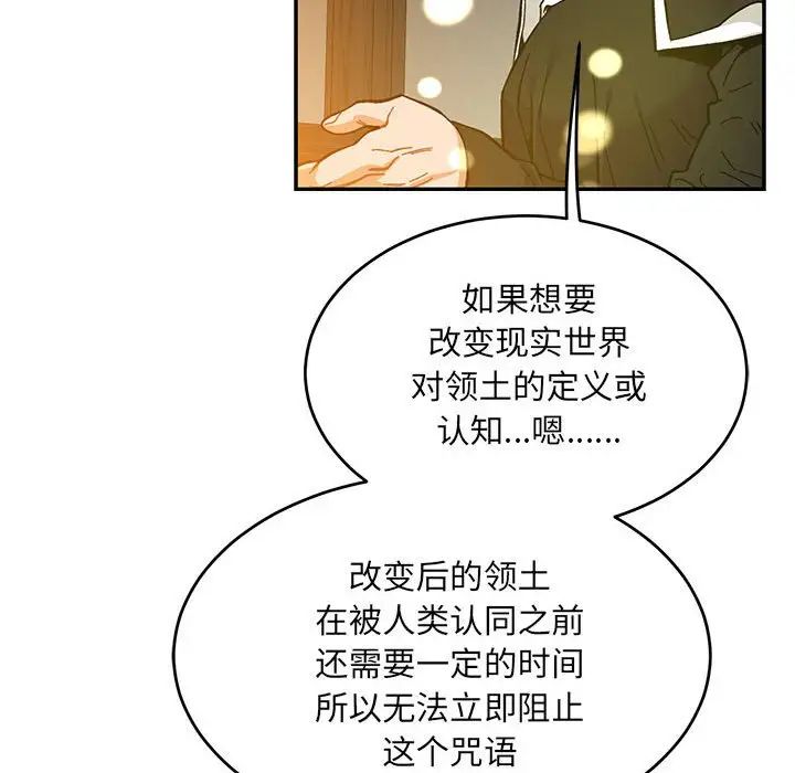 亲爱的你-Liebling！第90话