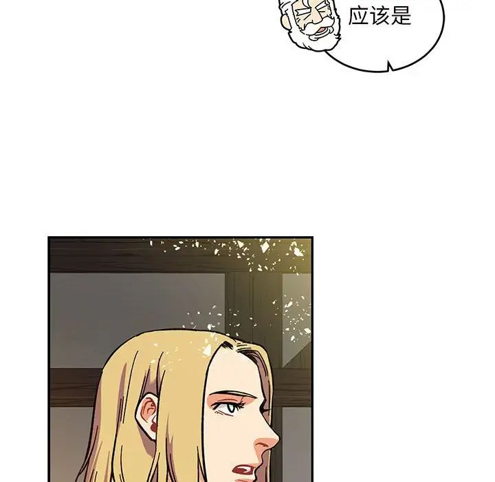 親愛的你-Liebling！第90話