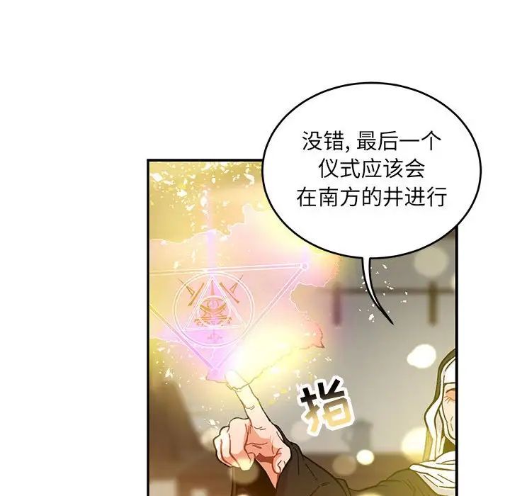 亲爱的你-Liebling!第90话