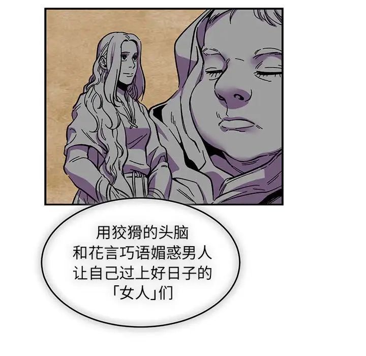 亲爱的你-Liebling！第90话