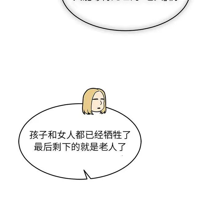 亲爱的你-Liebling!第90话