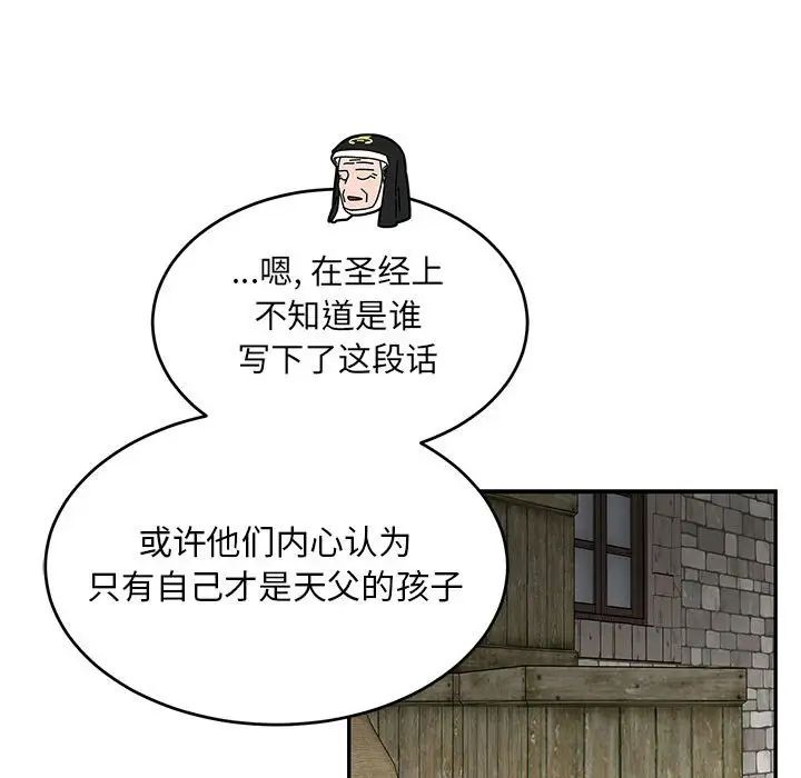 亲爱的你-Liebling！第90话