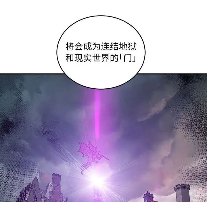 親愛的你-Liebling！第90話