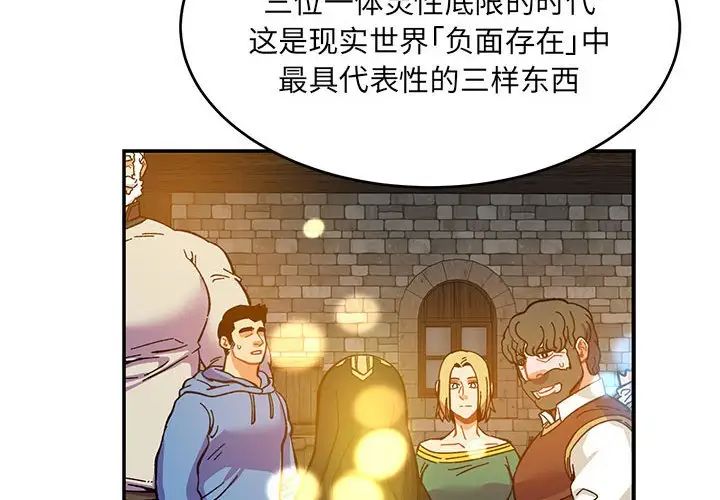 亲爱的你-Liebling！第91话