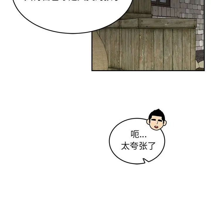 亲爱的你-Liebling!第91话