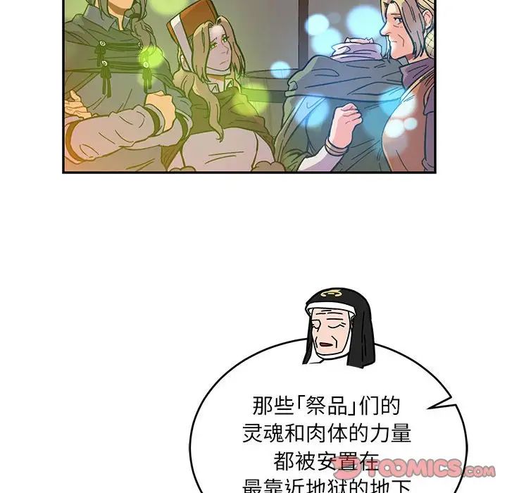 亲爱的你-Liebling！第91话