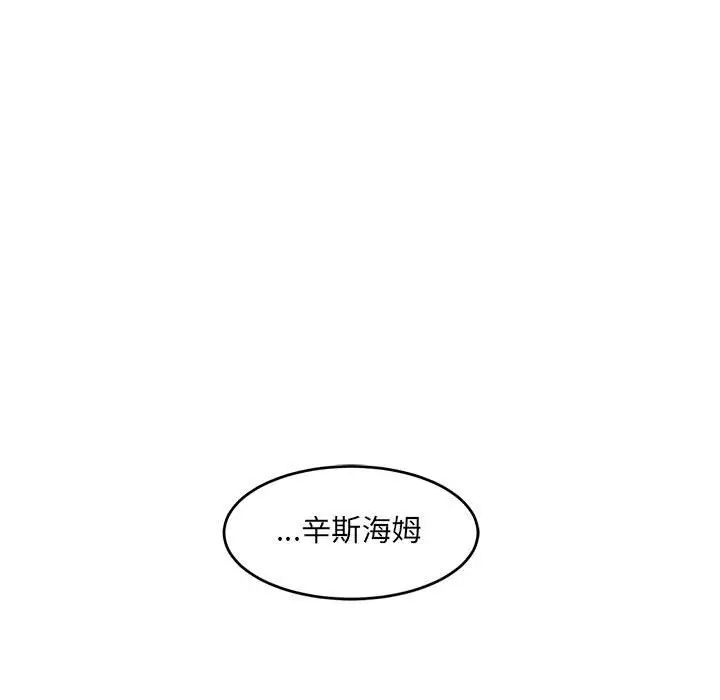 亲爱的你-Liebling!第91话