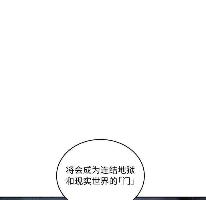 亲爱的你-Liebling！第91话