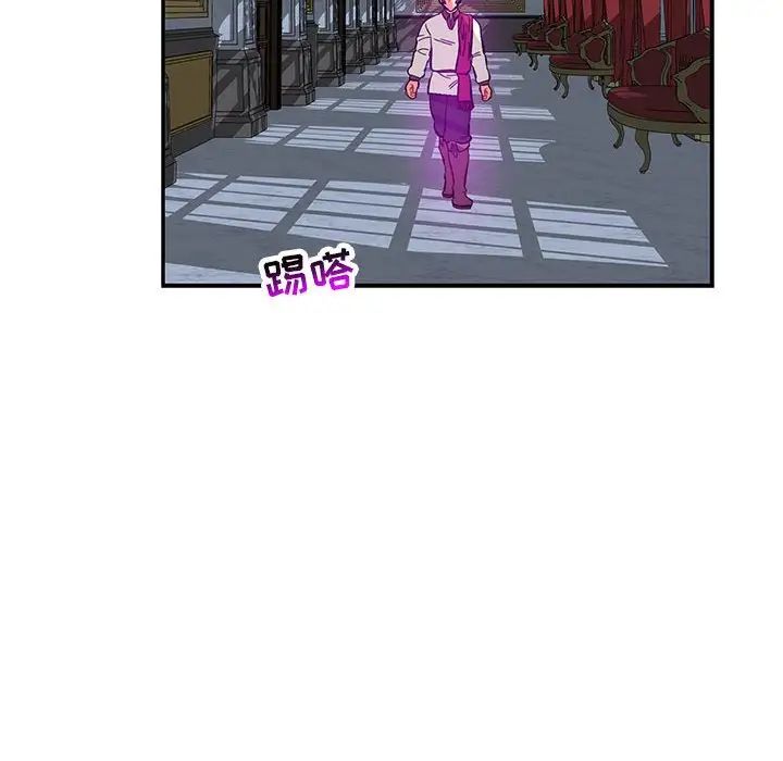 亲爱的你-Liebling!第91话