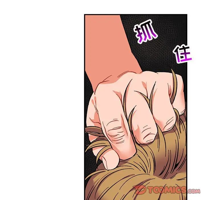 亲爱的你-Liebling!第91话