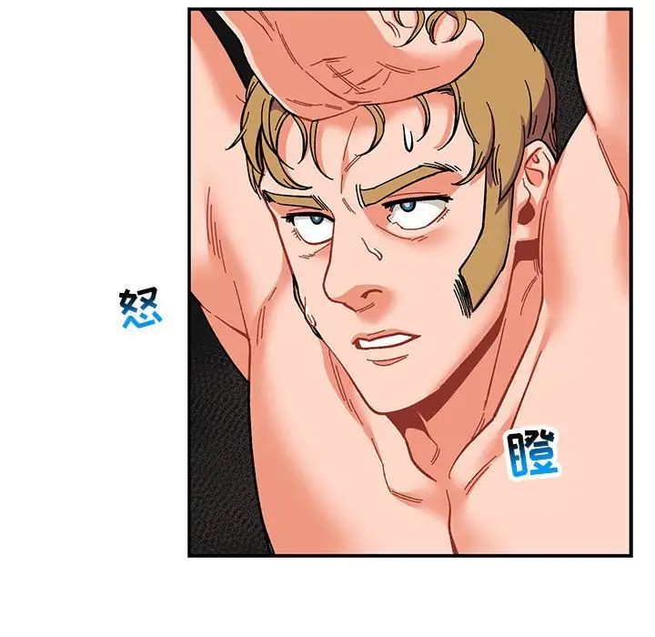 亲爱的你-Liebling！第91话