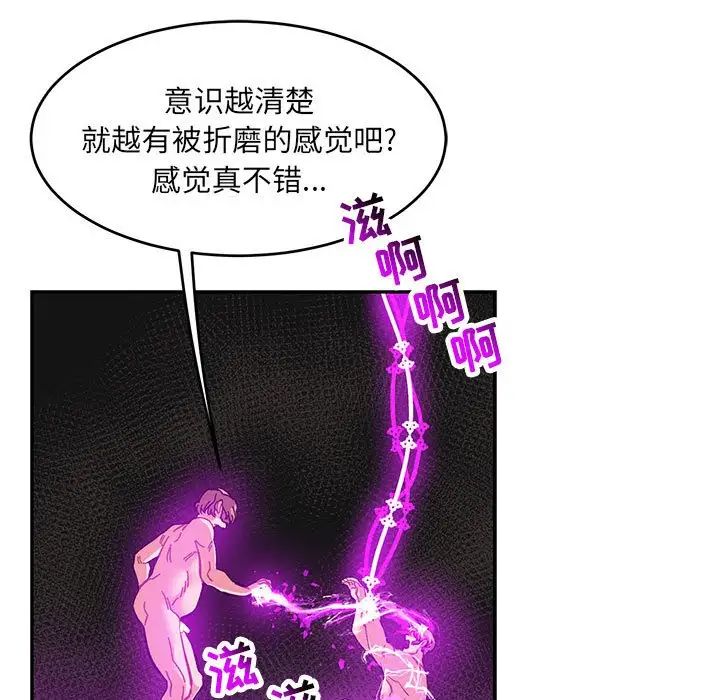 亲爱的你-Liebling!第91话