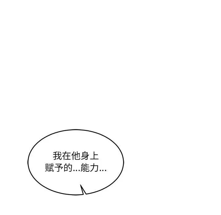 亲爱的你-Liebling！第91话