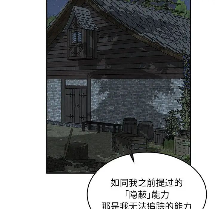 亲爱的你-Liebling！第91话