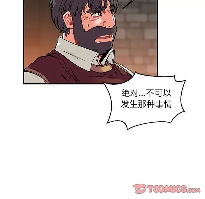 亲爱的你-Liebling！第91话