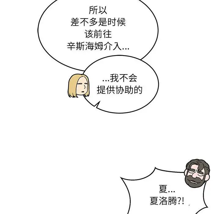 亲爱的你-Liebling!第91话