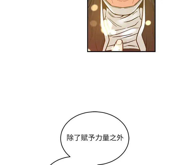 亲爱的你-Liebling!第91话