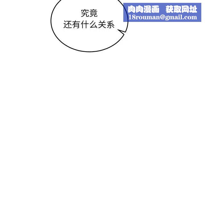 亲爱的你-Liebling!第91话