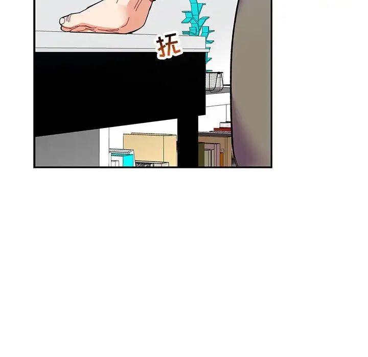 親愛的你-Liebling！第91話