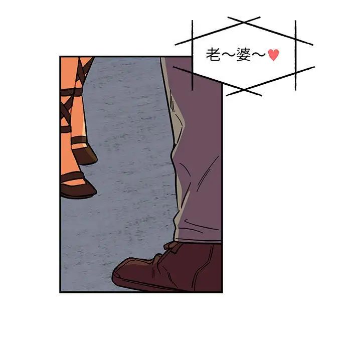 亲爱的你-Liebling！第91话