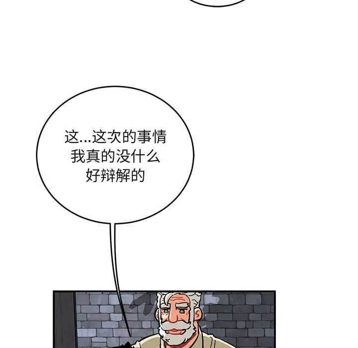 亲爱的你-Liebling!第91话