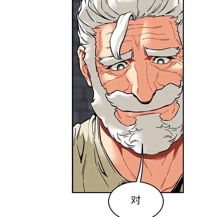 親愛的你-Liebling！第91話