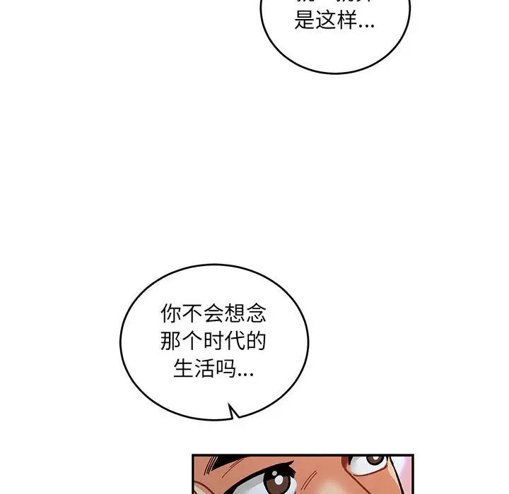 亲爱的你-Liebling！第91话