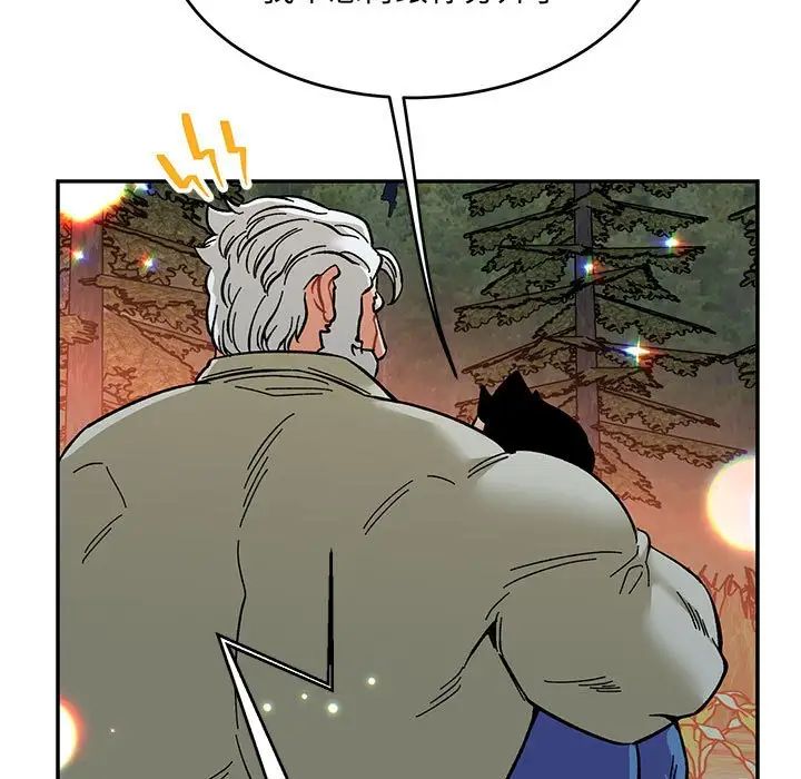 亲爱的你-Liebling!第91话