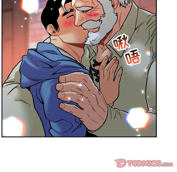 亲爱的你-Liebling!第91话