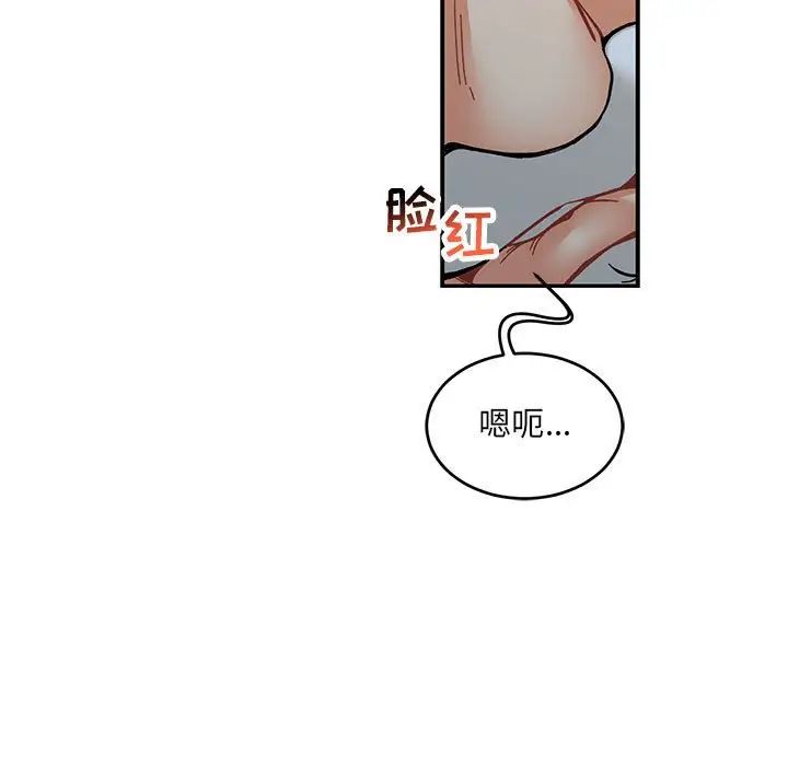 亲爱的你-Liebling!第91话