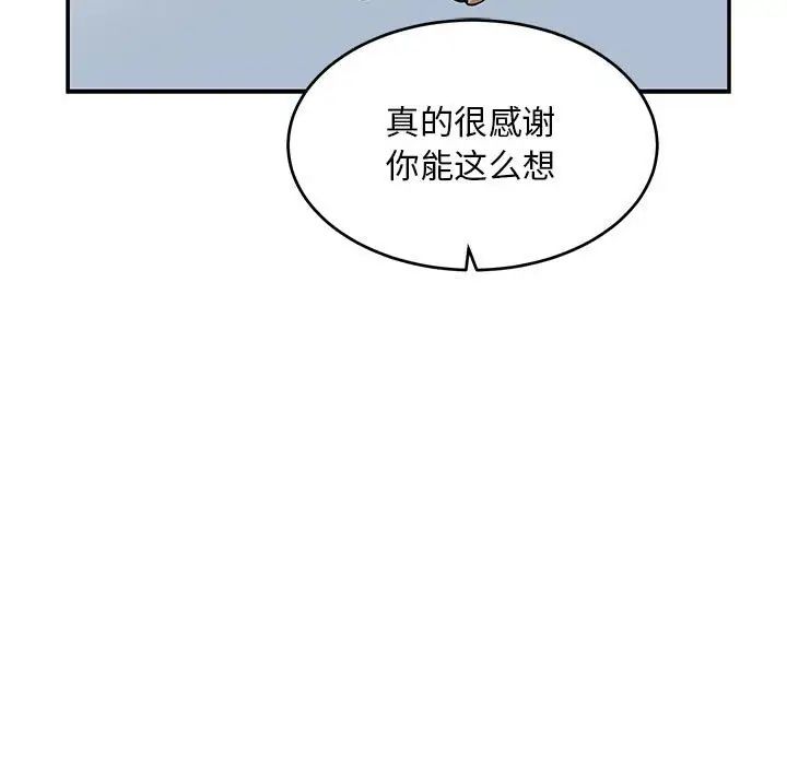 亲爱的你-Liebling!第91话