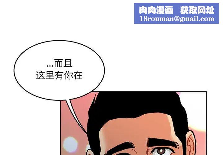 亲爱的你-Liebling!第92话