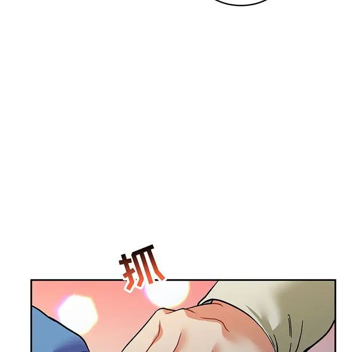 亲爱的你-Liebling！第92话