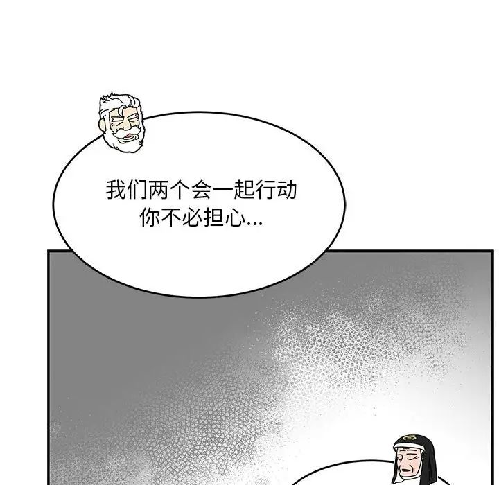 亲爱的你-Liebling!第92话