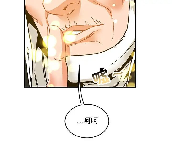 亲爱的你-Liebling！第92话