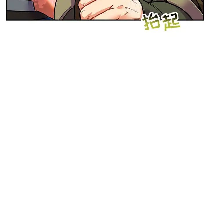 亲爱的你-Liebling!第92话