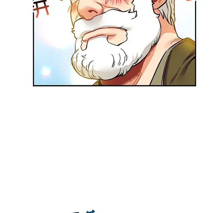 親愛的你-Liebling！第92話