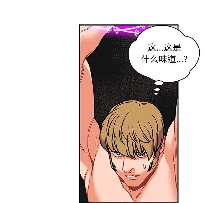 亲爱的你-Liebling！第92话