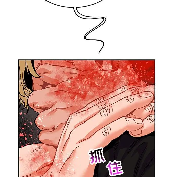 亲爱的你-Liebling!第92话