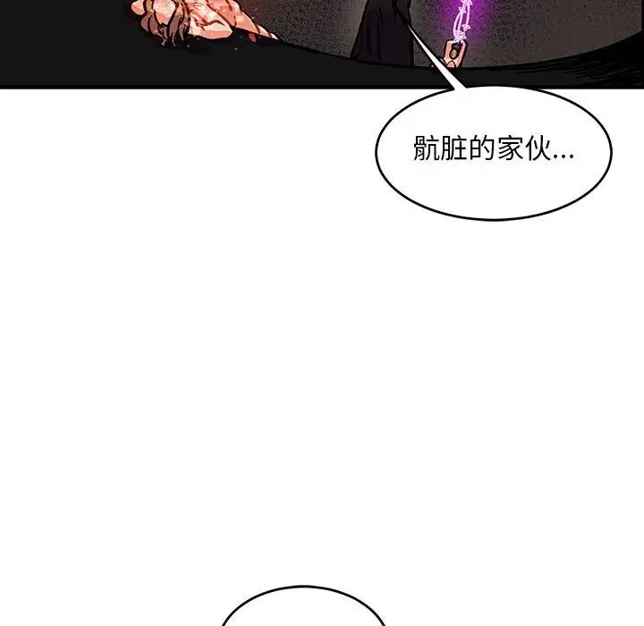 亲爱的你-Liebling！第92话