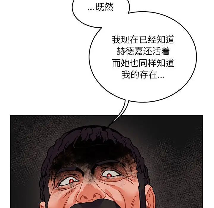 亲爱的你-Liebling!第92话