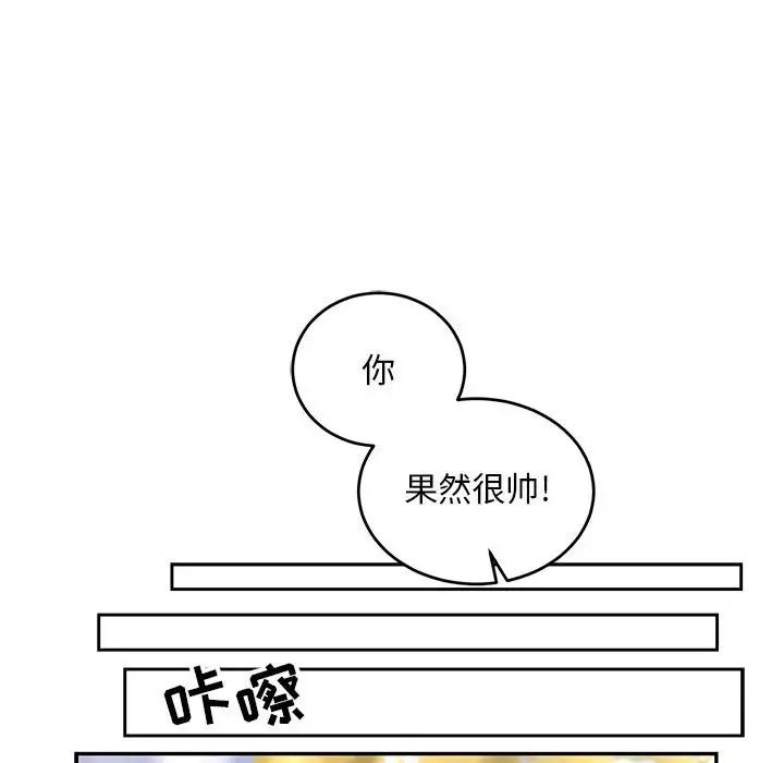 親愛的你-Liebling！第92話