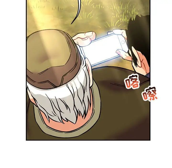 亲爱的你-Liebling！第92话