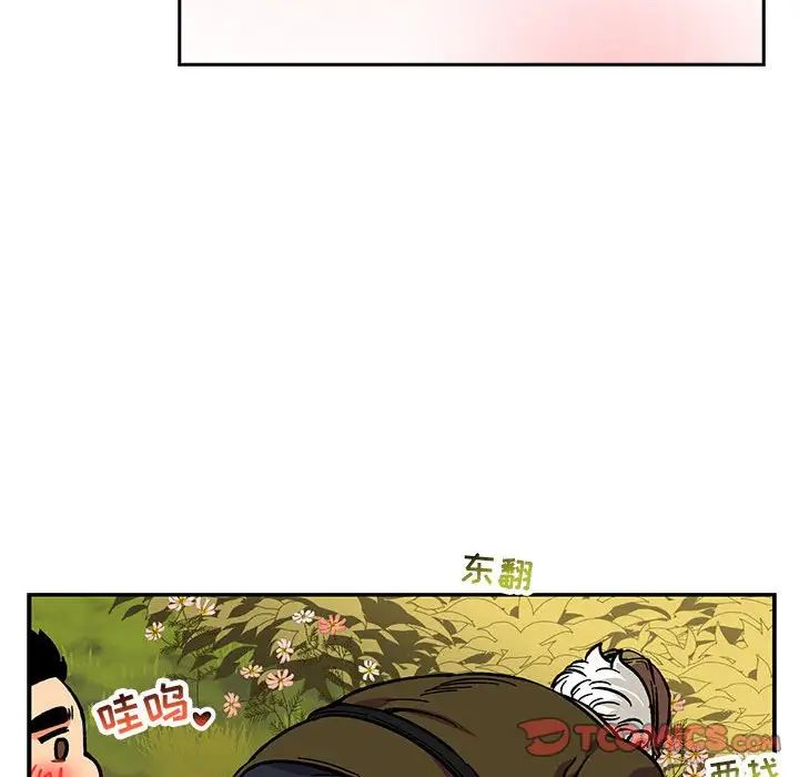 亲爱的你-Liebling！第92话