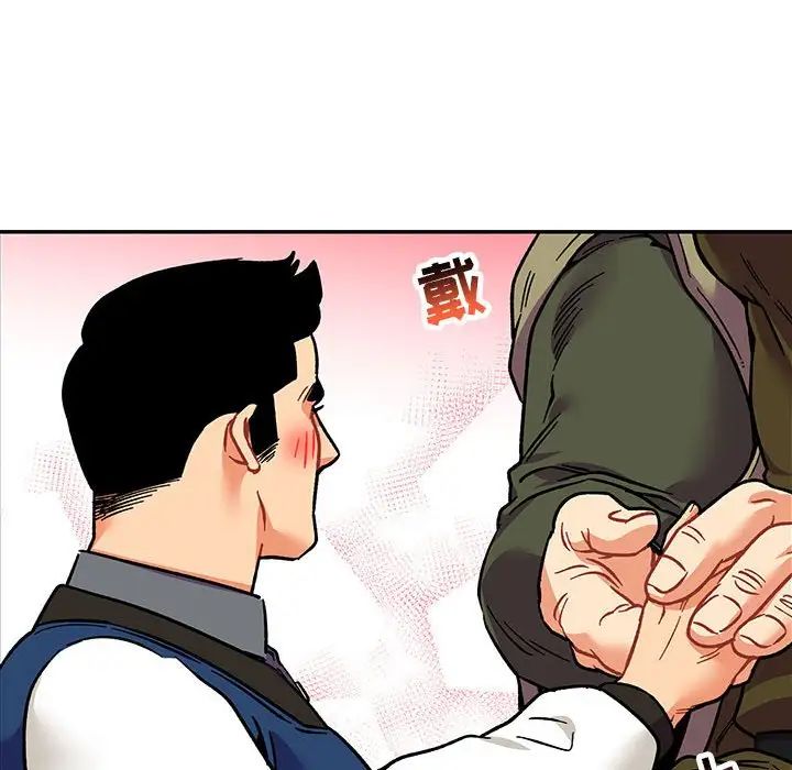 亲爱的你-Liebling!第92话