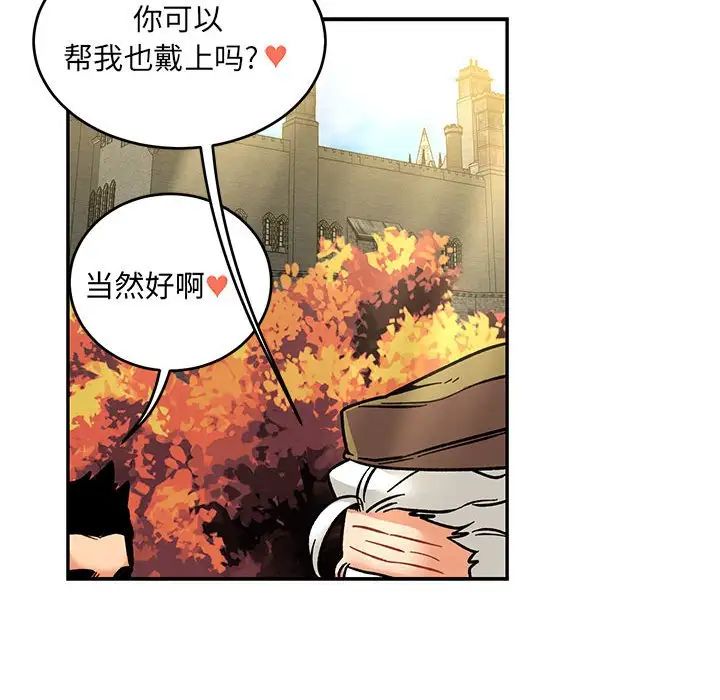 亲爱的你-Liebling！第92话