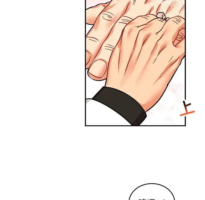 亲爱的你-Liebling!第92话