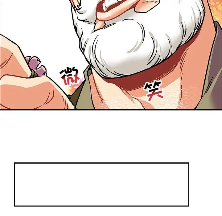 亲爱的你-Liebling!第92话