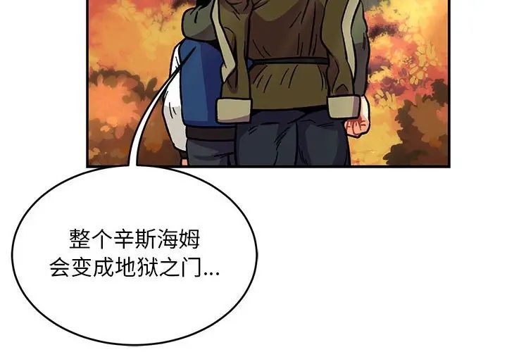 亲爱的你-Liebling！第93话