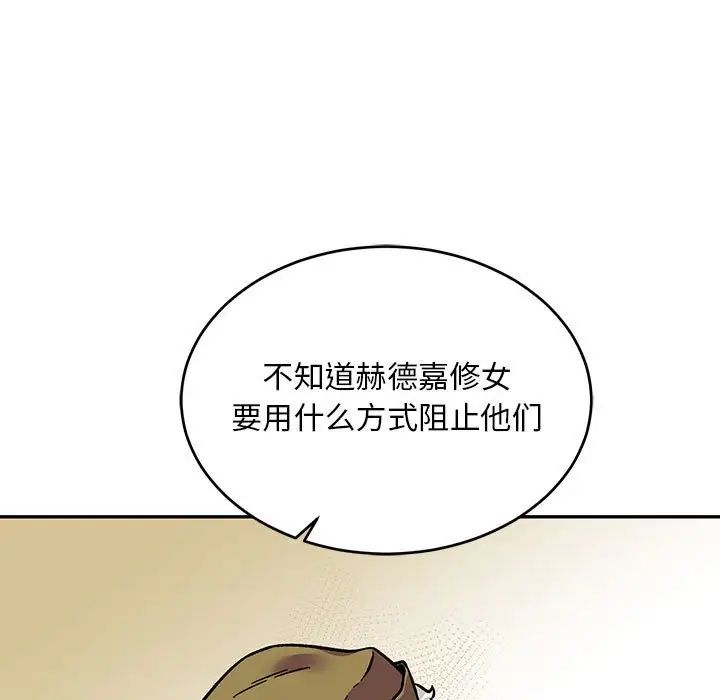 亲爱的你-Liebling！第93话